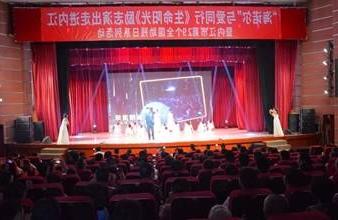 “生命助残，大爱无疆”—<a href='http://qk2r.enhance694.com'>买球app</a>环保助残励志演出活动走进内江